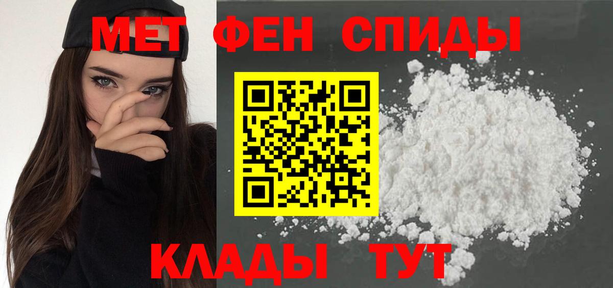 АМФ Розовый Владивосток
