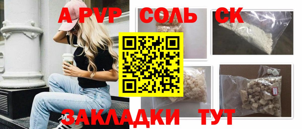 Альфа ПВП VHQ  Alfa_PVP СК  Владивосток  Альфа ПВП кристаллы  Вход с VPN 