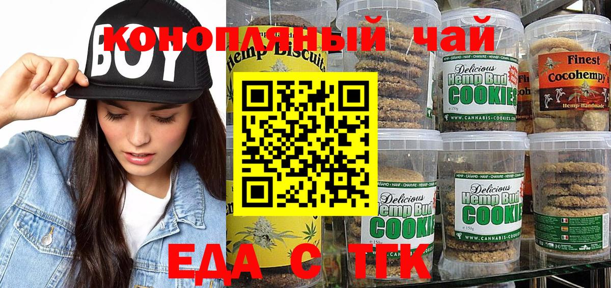 Canna-Cookies марихуана  Вход с VPN  Владивосток 