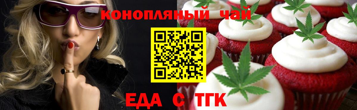 Cannafood марихуана Владивосток
