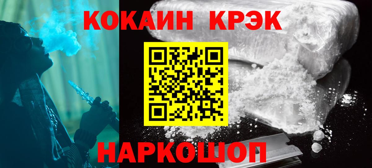 Владивосток  КОКАИН 98%  Кокаин  КОКАИН Fish Scale  Вход с VPN 