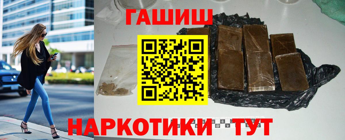 наркошоп  Гашиш 40% ТГК  Вход с VPN  Владивосток  Гашиш 