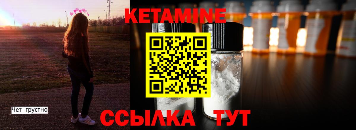 КЕТАМИН ketamine  Вход с VPN  Владивосток  Кетамин ketamine 