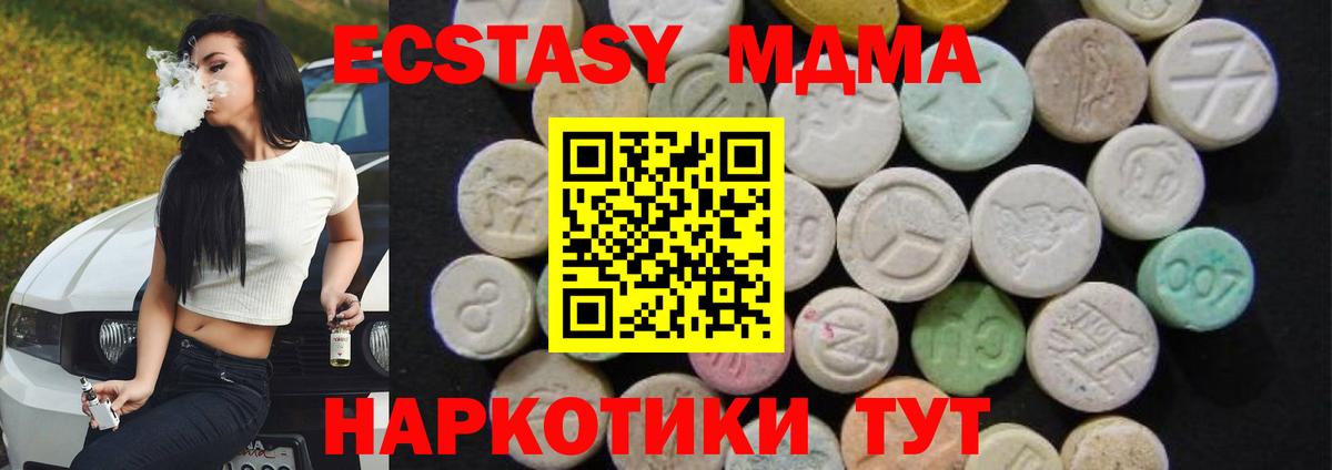 MDMA VHQ  Вход с VPN  MDMA кристаллы  Владивосток 