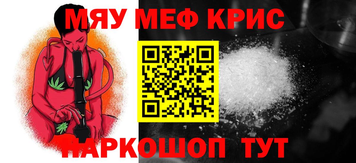Мефедрон мука Владивосток