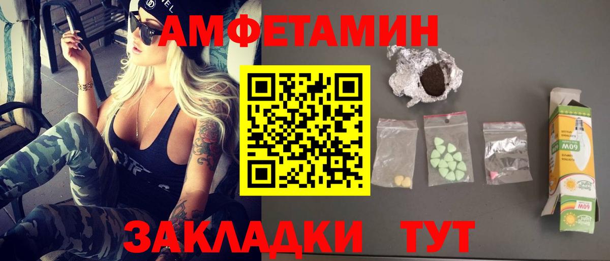 МЕТАМФЕТАМИН Methamphetamine Владивосток