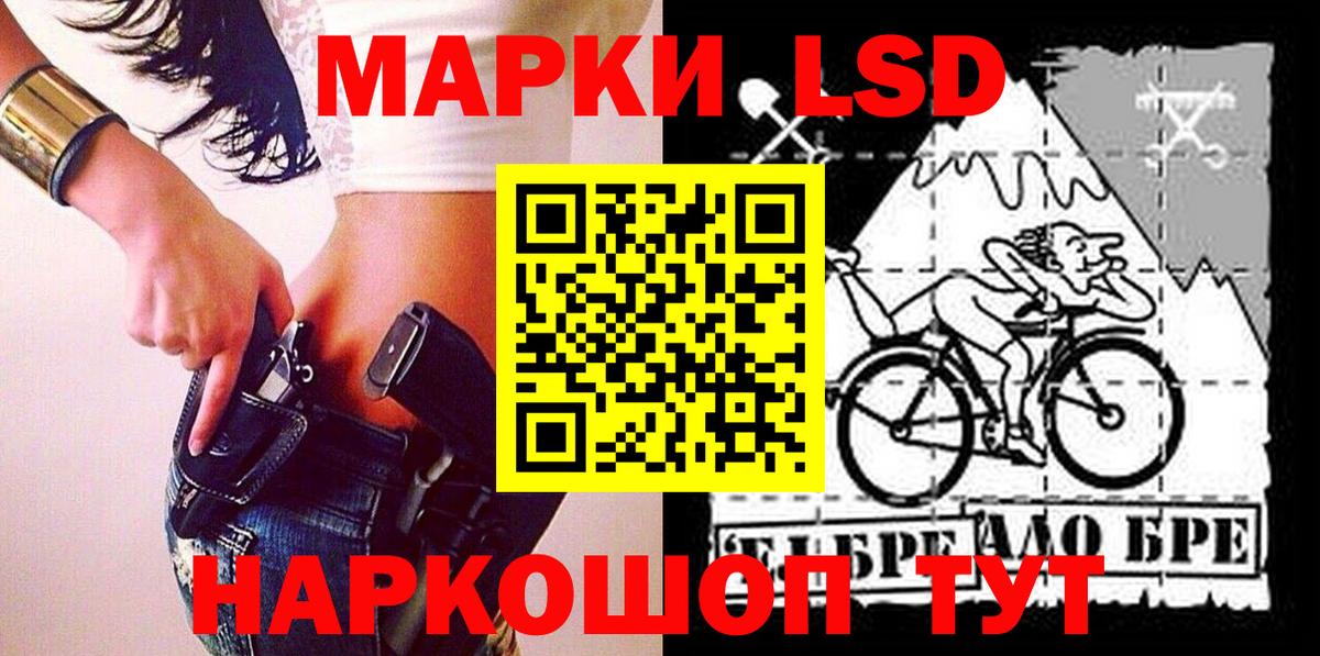Наркотические марки 1,8мг Владивосток