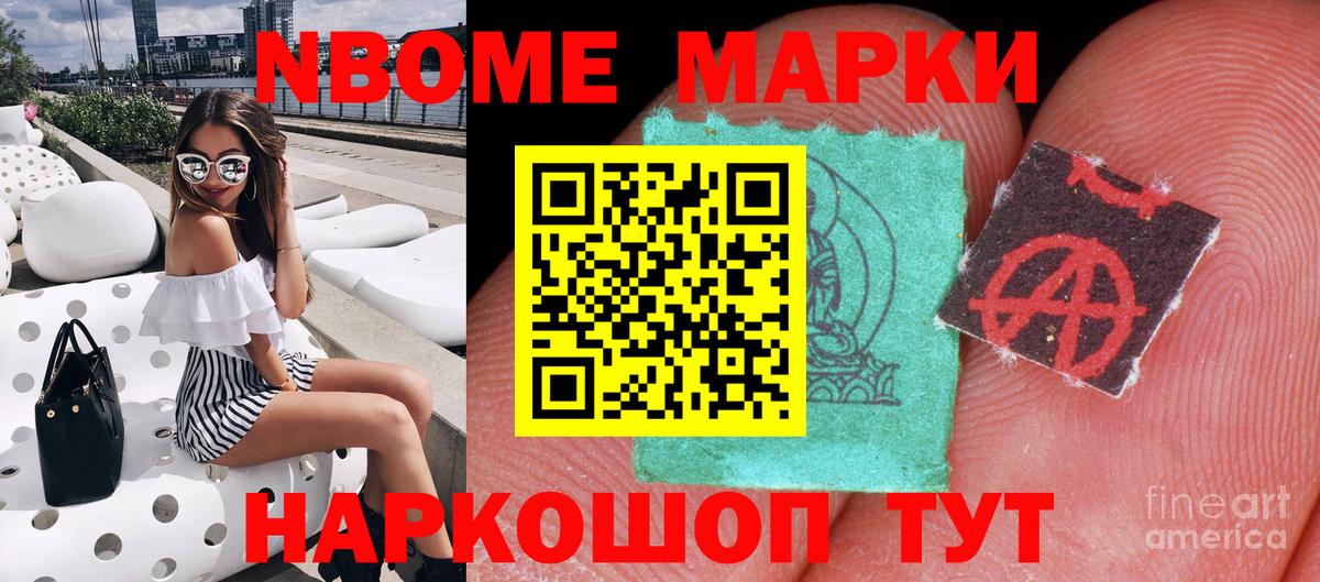 Наркотические марки 1,5мг  Вход с VPN  Владивосток 