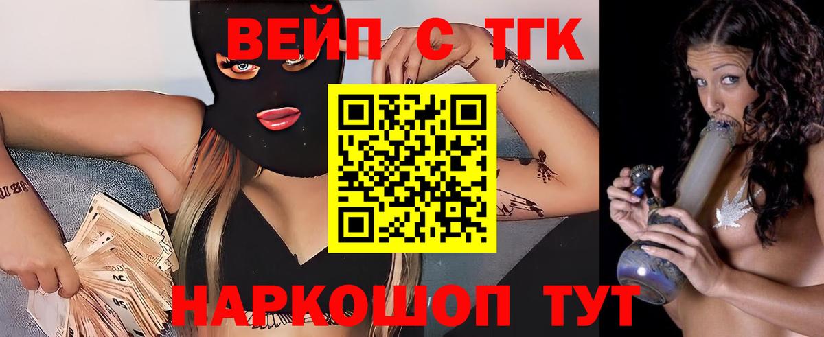 Дистиллят ТГК Wax  ТГК жижа  Вход с VPN  Владивосток 