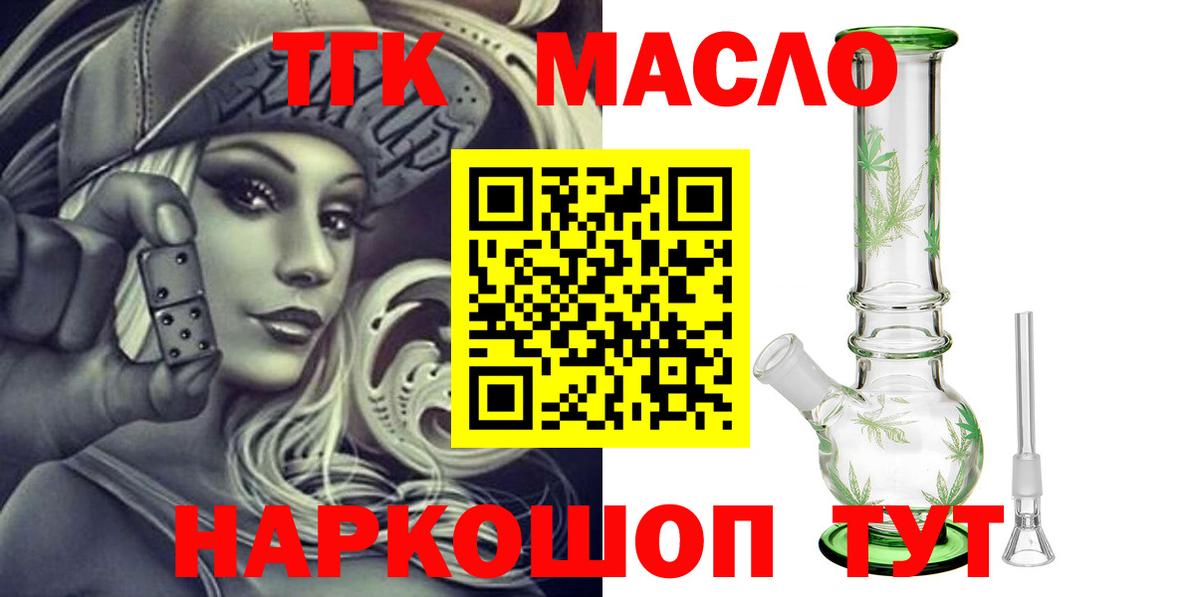 Дистиллят ТГК гашишное масло Владивосток